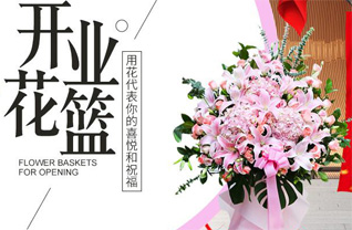 甘肃省兰州永登县花篮配送